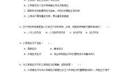 政治 (道德与法治)第二单元 中国特色社会主义经济建设精品单元测试课后复习题