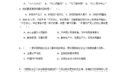 中职政治 (道德与法治)部编高教版(2023)中国特色社会主义第三单元 中国特色社会主义政治建设精品单元测试当堂达标检测题