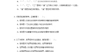 部编高教版(2023)哲学与人生第1课 时代精神的精华精品单元测试当堂检测题