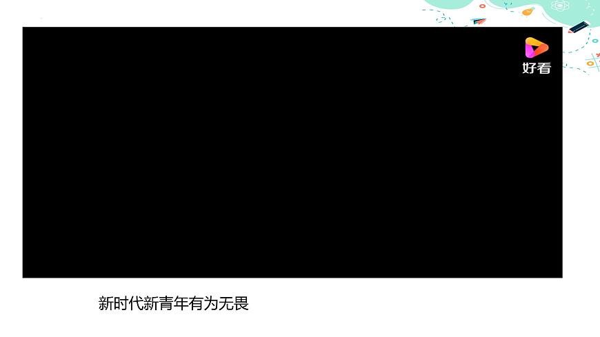 1.2  做新時代追夢人（課件＋視頻）-【中職名師課堂】高一思想政治《心理健康與職業(yè)生涯》同步備課示范課件（高教版2023·基礎(chǔ)模塊）第6頁