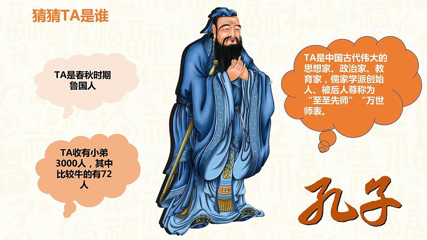 第8課良師相伴亦師亦友(精品課件)-【中職專用】高一思想政治《心理健康與職業(yè)生涯》同步課堂精品課件(高教版2023·基礎(chǔ)模塊)第1頁
