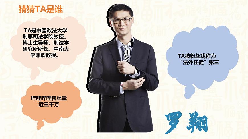 第8課良師相伴亦師亦友(精品課件)-【中職專用】高一思想政治《心理健康與職業(yè)生涯》同步課堂精品課件(高教版2023·基礎(chǔ)模塊)第2頁