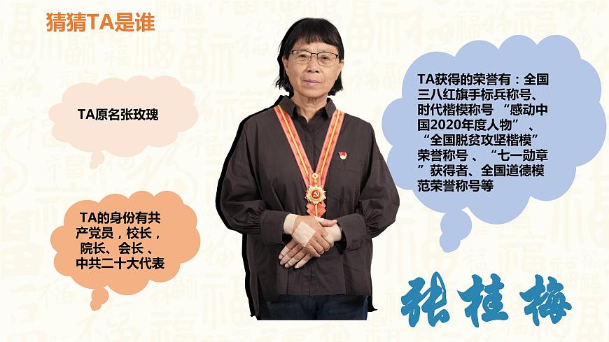 第8課良師相伴亦師亦友(精品課件)-【中職專用】高一思想政治《心理健康與職業(yè)生涯》同步課堂精品課件(高教版2023·基礎(chǔ)模塊)第3頁