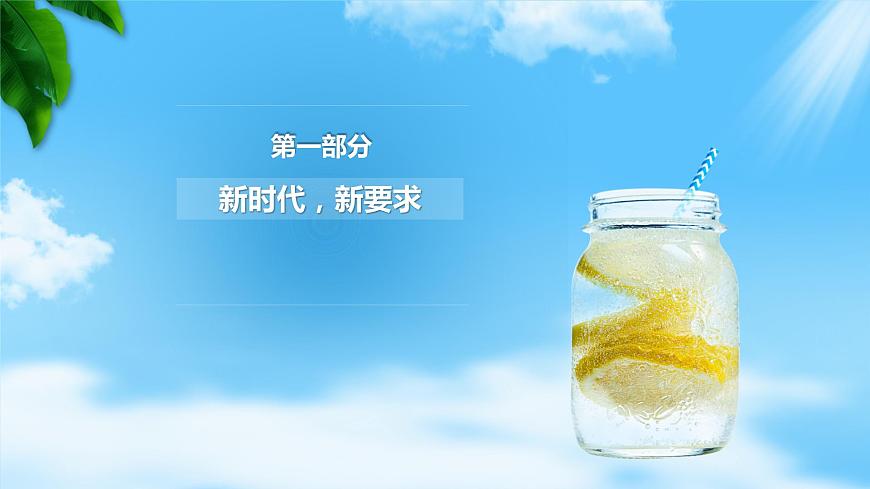 第1課立足時(shí)代志存高遠(yuǎn)第二框做新時(shí)代追夢人（課件＋視頻）【中職專用】中職思想政治《心理健康與職業(yè)生涯》同步教學(xué)優(yōu)質(zhì)課件（高教版2023·基礎(chǔ)模塊）第3頁