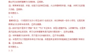 政治 (道德与法治)中国特色社会主义第12课 增进民生福祉精品备课示范课作业ppt课件