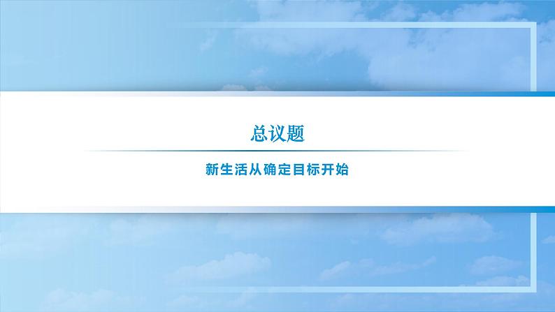 4.第2课第二框课件《走进职业生涯规划》第3页