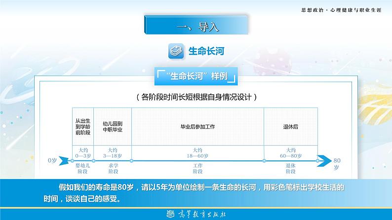 16.第8课第二框课件《化解冲突,促进和谐》04