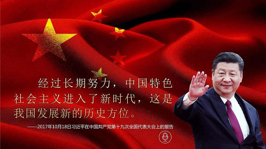 第1課《立足時(shí)代 志存高遠(yuǎn)》第1框《時(shí)代為我搭舞臺(tái)》-【中職專(zhuān)用】《心理健康與職業(yè)生涯》同步課堂精品課件第5頁(yè)