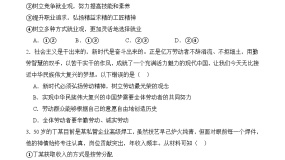 中职政治 (道德与法治)部编高教版(2023)职业道德与法治第5课 弘扬劳动精神、劳模精神、工匠精神一等奖备课示范课作业ppt课件