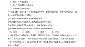 中职政治 (道德与法治)部编高教版(2023)职业道德与法治第5课 弘扬劳动精神、劳模精神、工匠精神优秀备课示范课作业ppt课件