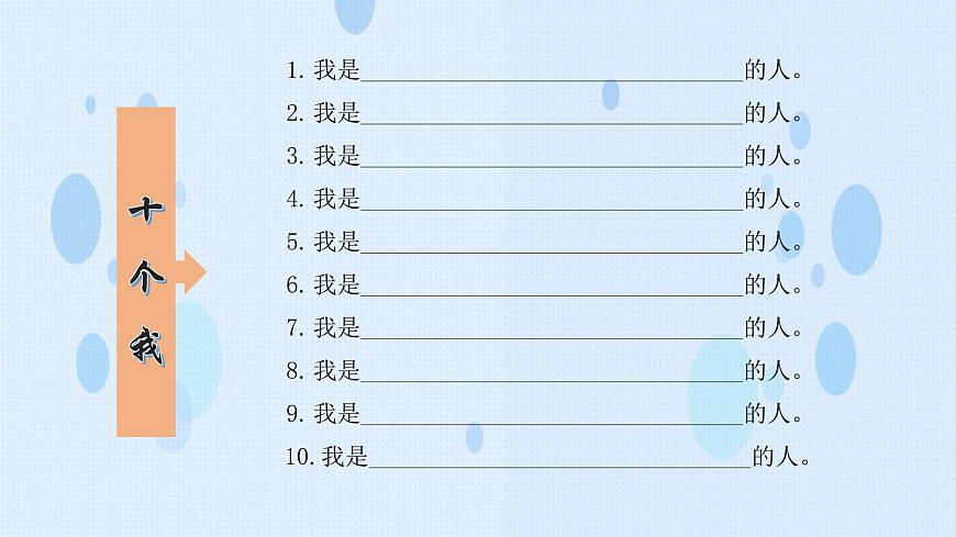 第3課 發(fā)現(xiàn)自我 完善自我（課件＋視頻）- 【中職專用】高一思想政治《心理健康與職業(yè)生涯》高效課堂實(shí)用課件（高教版2023·基礎(chǔ)模塊）第5頁(yè)