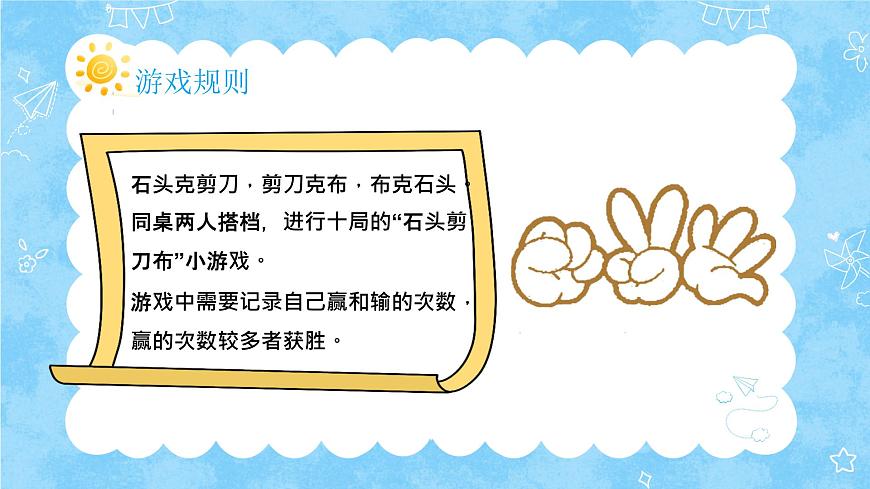 第四課 直面挫折 積極應(yīng)對（新版）第1頁
