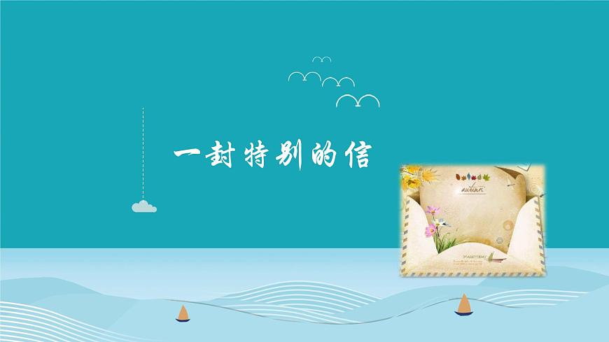 第三課 認識自我 完善自我（最新版）第1頁