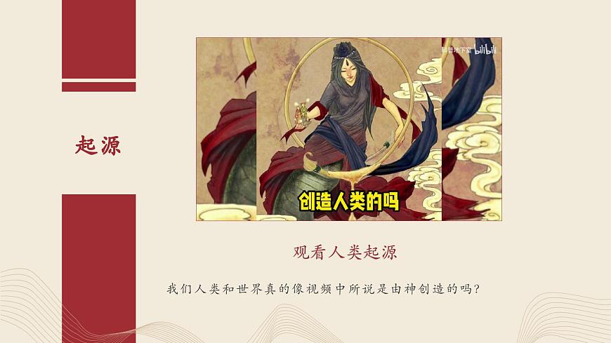 哲學(xué)與人生 第二課 樹(shù)立科學(xué)的世界觀第6頁(yè)
