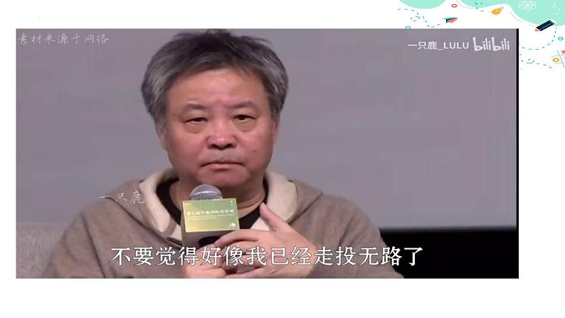 5.2成为情绪的主人(课件+视频)-【中职名师课堂】高一思想政治《心理健康与职业生涯》同步备课示范课件+作业(高教版2023·基础模块)06