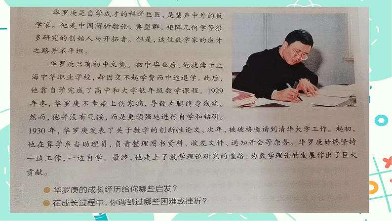 4.1 认识挫折,直面困难(课件+视频)-【中职名师课堂】高一思想政治《心理健康与职业生涯》同步备课示范课件+作业(高教版2023·基础模块)第8页