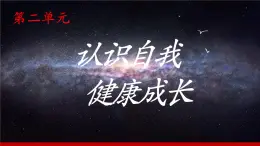 第4课《直面挫折 积极应对》课件-【中职专用】《心理健康与职业生涯》同步课堂精品课件