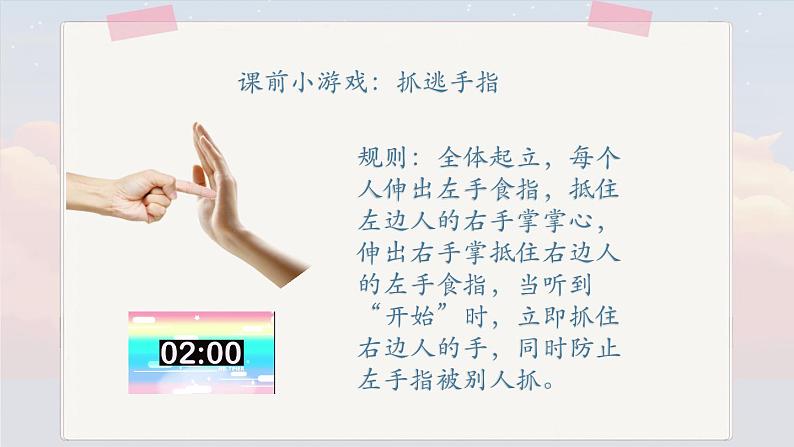 第5课《认识情绪 管理情绪》课件-【中职专用】《心理健康与职业生涯》同步课堂精品课件04