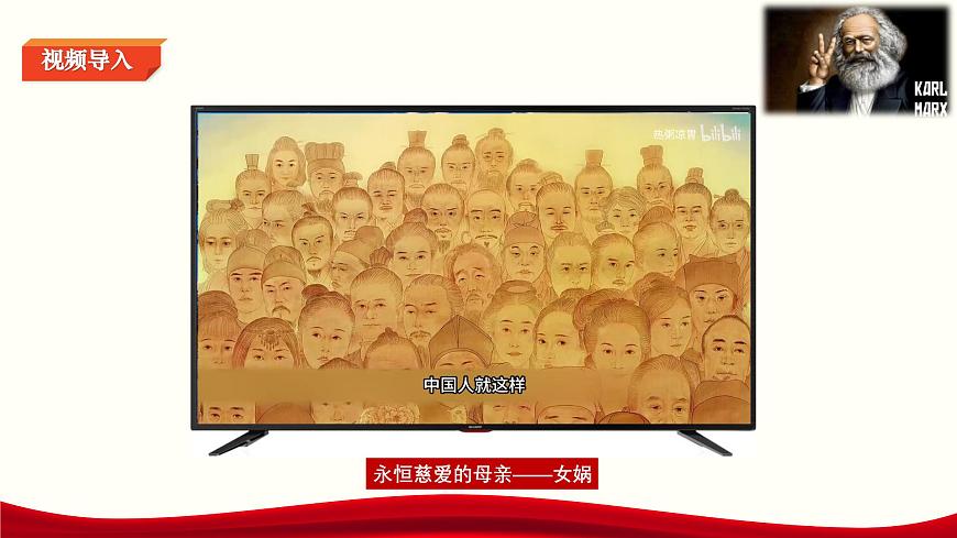 第2課《樹(shù)立科學(xué)的世界觀》第1框《世界的物質(zhì)性》-【中職專用】《哲學(xué)與人生》同步課堂精品課件第6頁(yè)