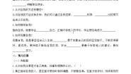 政治 (道德与法治)心理健康与职业生涯第二单元 认识自我 健康成长第3课 发现自我 完善自我当堂检测题