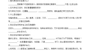 中职政治 (道德与法治)部编高教版(2023)心理健康与职业生涯第6课 呵护花季 激扬青春课后作业题