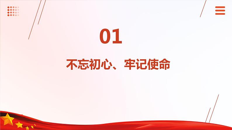 第7课+党是最高政治领导力量(课件+视频)-【中职专用】高一思想政治《中国特色社会主义》03
