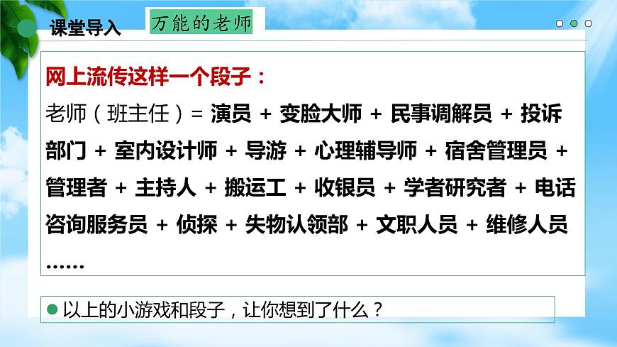 8.2化解沖突，促進(jìn)和諧（精品課件）-【中職專用】中職思想政治《心理健康與職業(yè)生涯》同步課堂高效實用課件（高教版2023·基礎(chǔ)模塊）第5頁