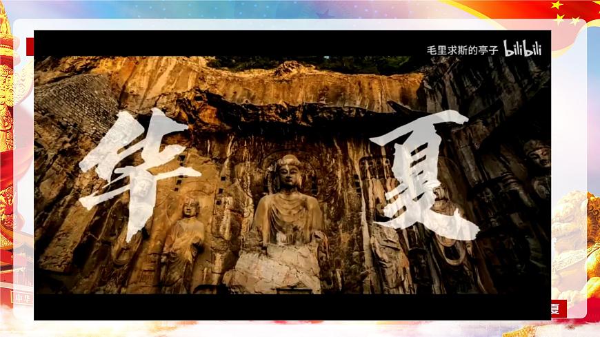第10課 文化自信與文明交流互鑒課件第5頁(yè)