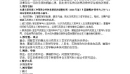 中职政治 (道德与法治)第1课 时代精神的精华教案