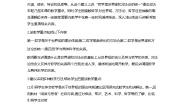 中职政治 (道德与法治)部编高教版(2023)哲学与人生第1课 时代精神的精华第1课时教学设计