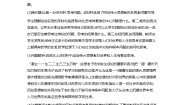 部编高教版(2023)哲学与人生第一单元 立足客观实际 树立人生理想第1课 时代精神的精华教案