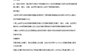 部编高教版(2023)中国特色社会主义第三单元 中国特色社会主义政治建设第8课 用制度体系保证人民当家作主教案设计