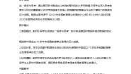 政治 (道德与法治)部编高教版(2023)第五单元 中国特色社会主义社会建设第12课 增进民生福祉教学设计