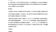 部编高教版(2023)中国特色社会主义第15课 建设美丽中国教案