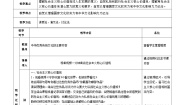 中职政治 (道德与法治)部编高教版(2023)中国特色社会主义第四单元 中国特色社会主义文化建设第11课 以社会主义核心价值观引领文化建设公开课教案及反思
