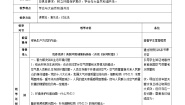 中职政治 (道德与法治)部编高教版(2023)中国特色社会主义第15课 建设美丽中国优质教案