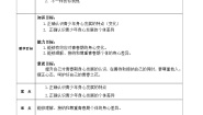 中职政治 (道德与法治)部编高教版(2023)心理健康与职业生涯第二单元 认识自我 健康成长第6课 呵护花季 激扬青春公开课教案及反思