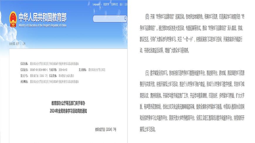 第十二課 終身學(xué)習(xí) 持續(xù)發(fā)展第8頁