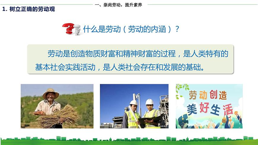 第13課 立足專業(yè) 謀劃發(fā)展 第一框第5頁