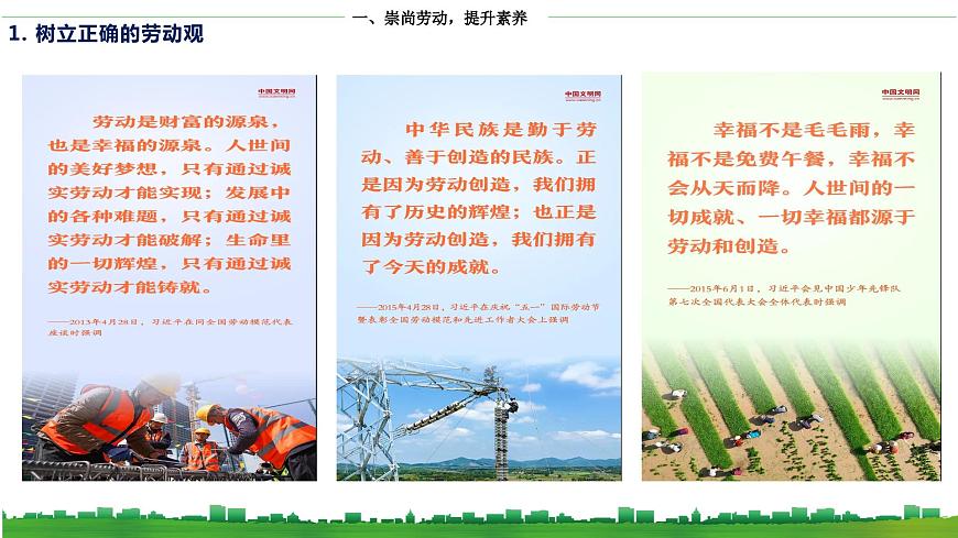 第13課 立足專業(yè) 謀劃發(fā)展 第一框第7頁