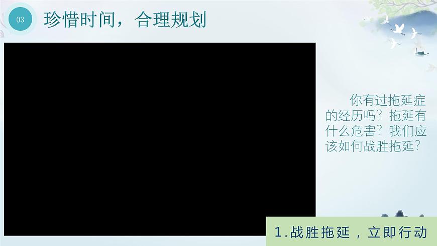 第十一課 第二框 高效學(xué)習(xí)之道第5頁