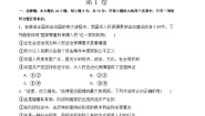 中职政治 (道德与法治)内容概览单元测试课后练习题