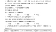 中职政治 (道德与法治)部编高教版(2023)心理健康与职业生涯第6课 呵护花季 激扬青春精品课后练习题