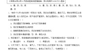 中职政治 (道德与法治)部编高教版(2023)心理健康与职业生涯第5课 认识情绪 管理情绪精品巩固练习