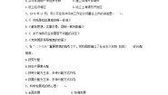 中职政治 (道德与法治)部编高教版(2023)中国特色社会主义第2课 中国特色社会主义的开创和发展精品习题
