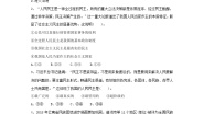 中职政治 (道德与法治)部编高教版(2023)中国特色社会主义第9课 发展社会主义民主政治优秀达标测试