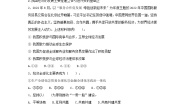中职政治 (道德与法治)部编高教版(2023)中国特色社会主义第二单元 中国特色社会主义经济建设第6课 推动形成全面对外开放新局面精品达标测试