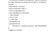 部编高教版(2023)中国特色社会主义第7课 党是最高政治领导力量精品巩固练习