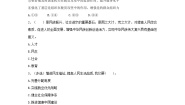 部编高教版(2023)中国特色社会主义第12课 增进民生福祉精品同步练习题