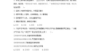 中职政治 (道德与法治)部编高教版(2023)中国特色社会主义第15课 建设美丽中国优秀练习